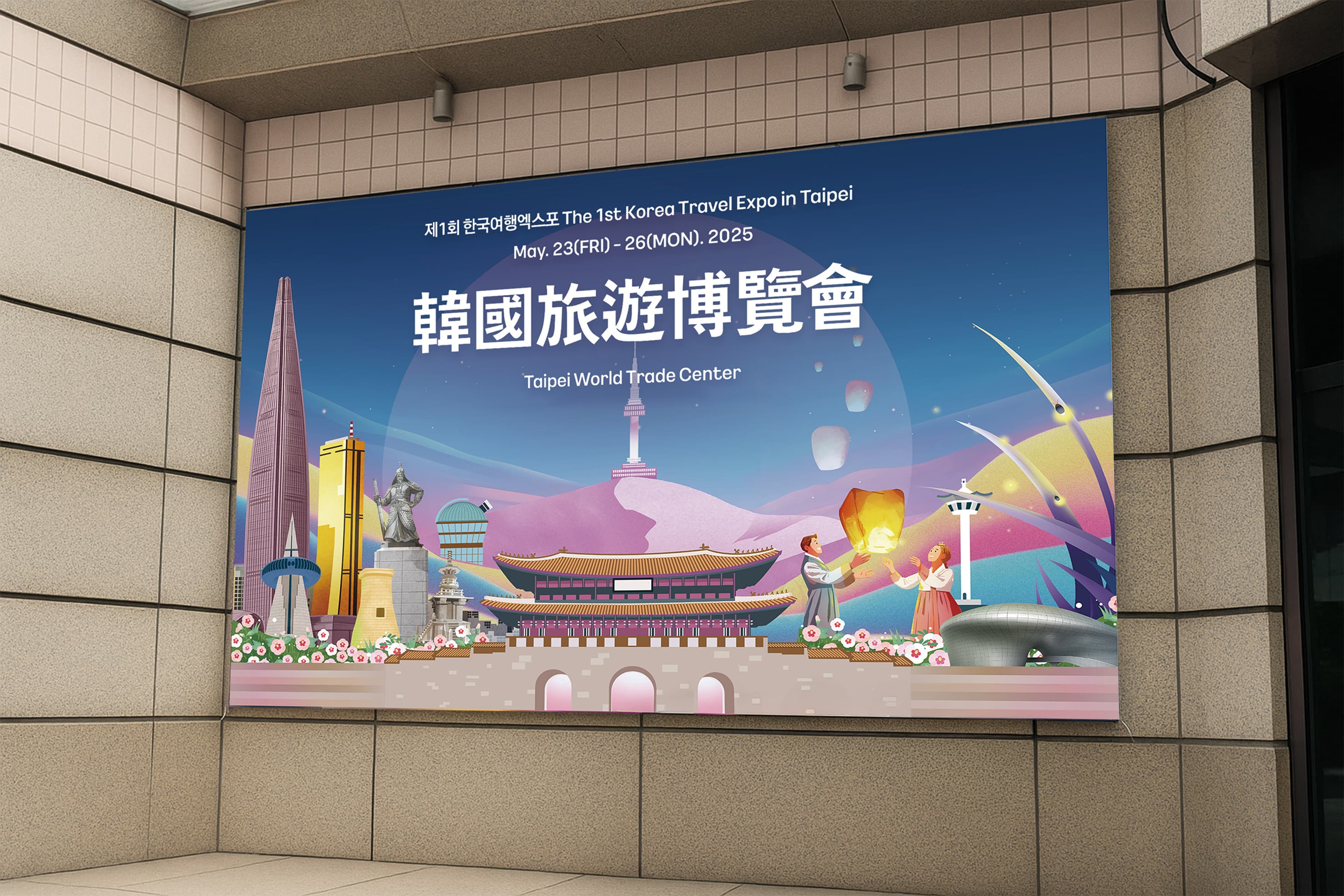 The 1st Korea Travel Expo in Taipei
